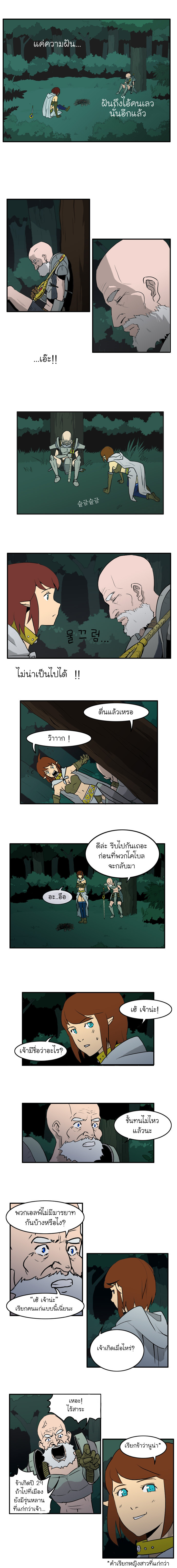 Dragon s Son Changsik - หน้า 6