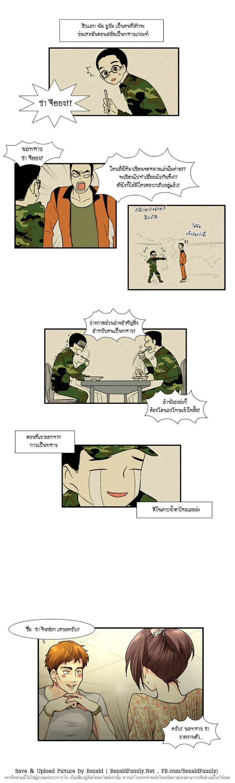 Muyong Jiyong - หน้า 2