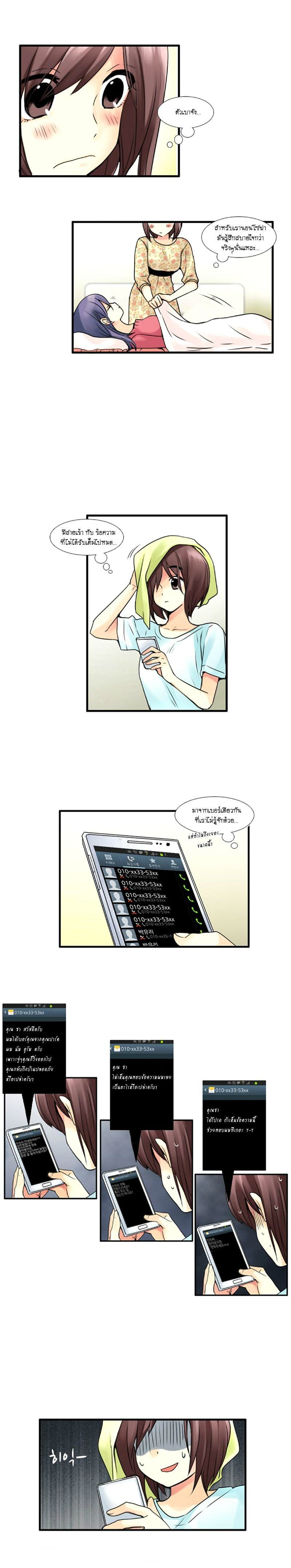 Muyong Jiyong - หน้า 9