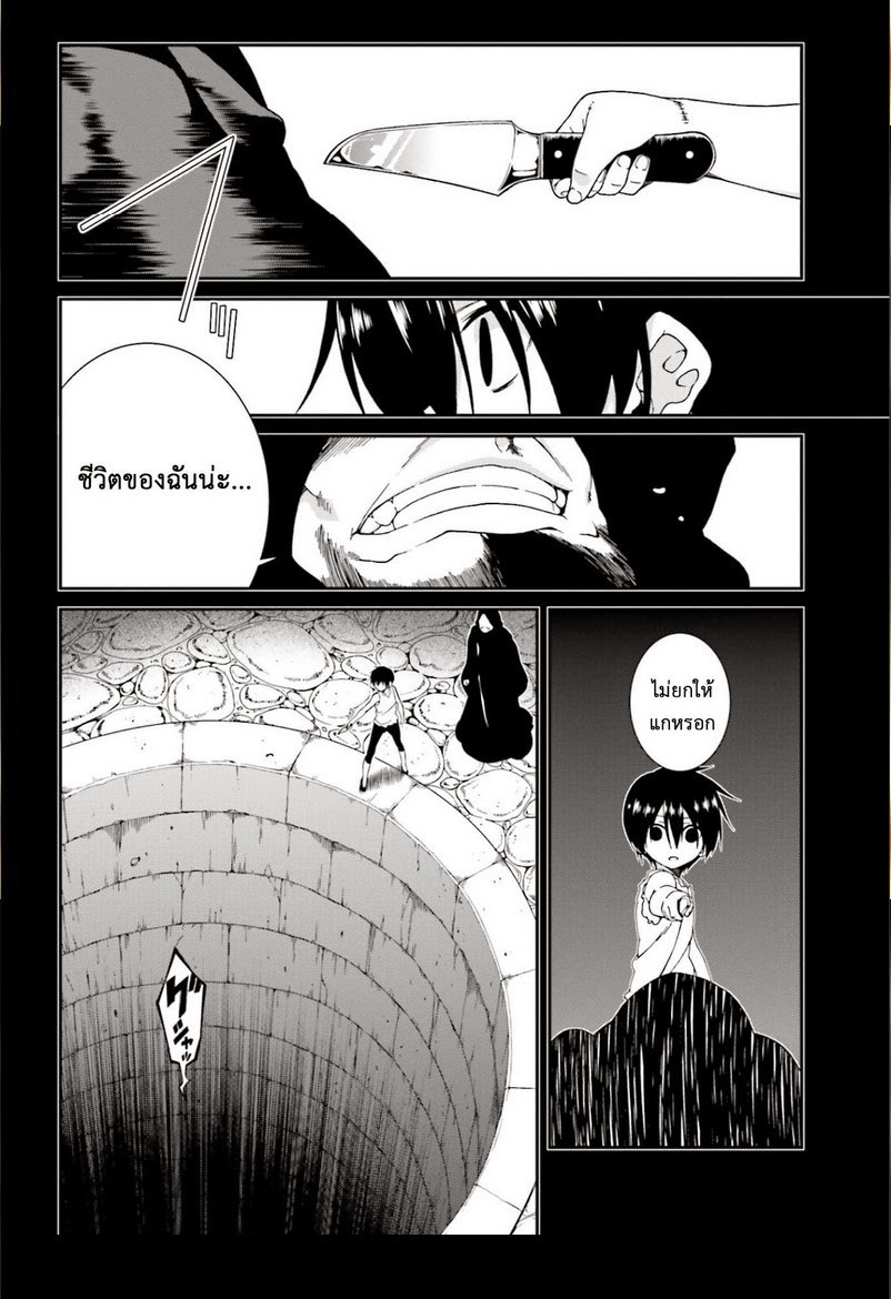 Seirei Tsukai no Blade Dance  - หน้า 7