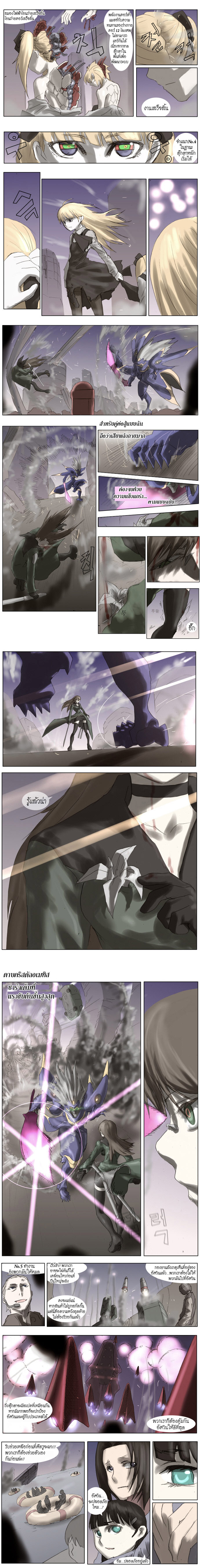 Knight Run  - หน้า 2