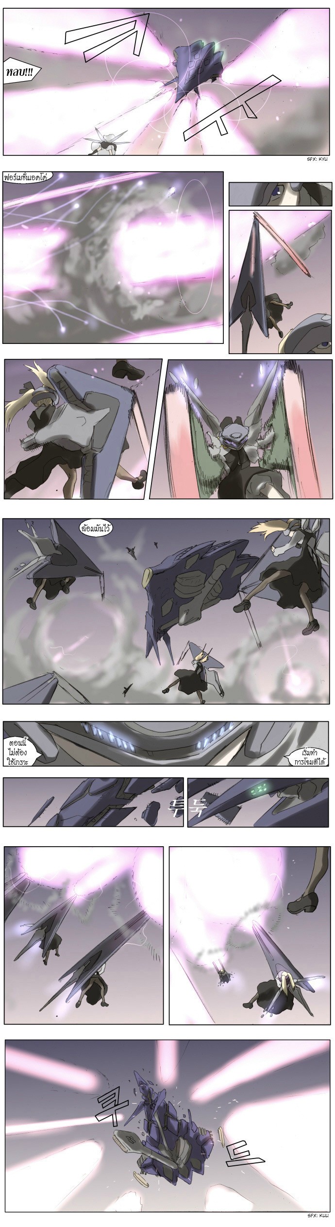 Knight Run  - หน้า 3