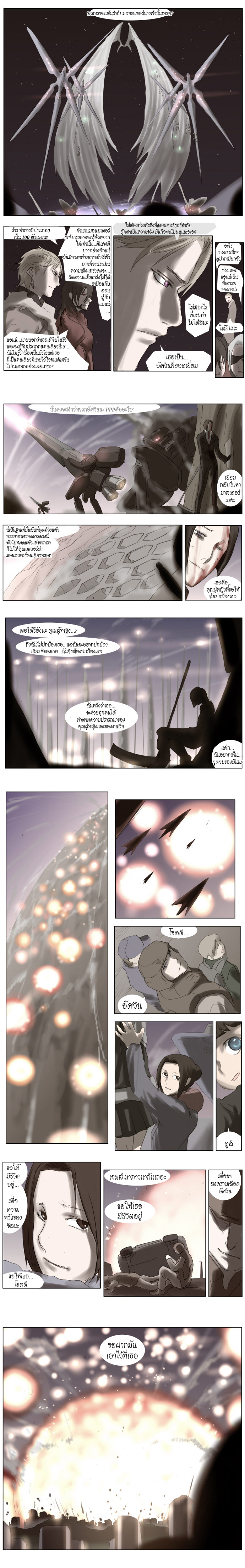 Knight Run  - หน้า 6