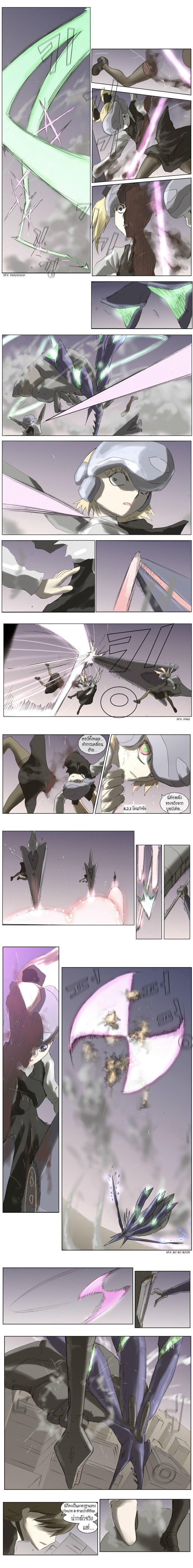 Knight Run  - หน้า 5