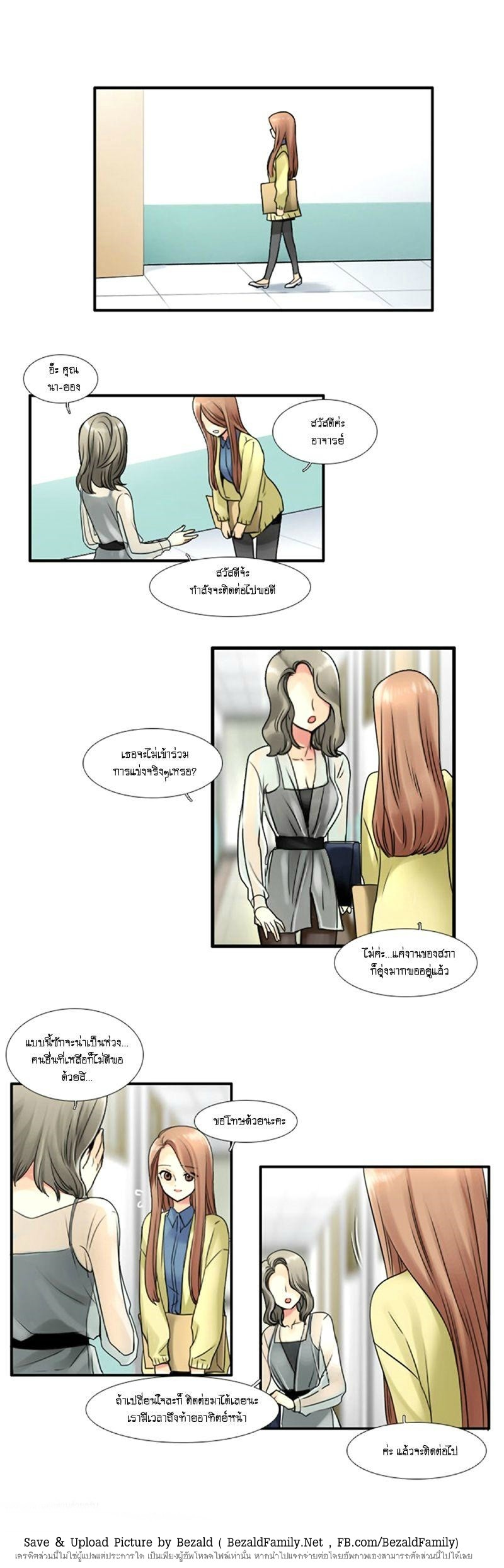 Muyong Jiyong - หน้า 4
