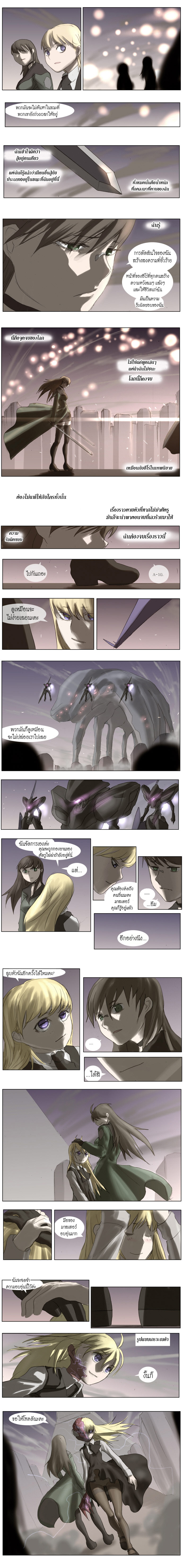 Knight Run  - หน้า 7