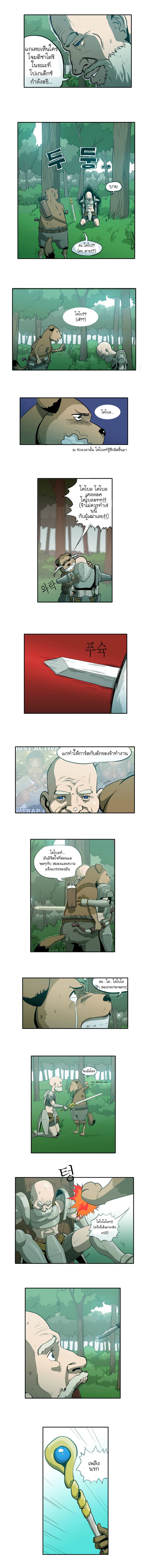 Dragon s Son Changsik - หน้า 4