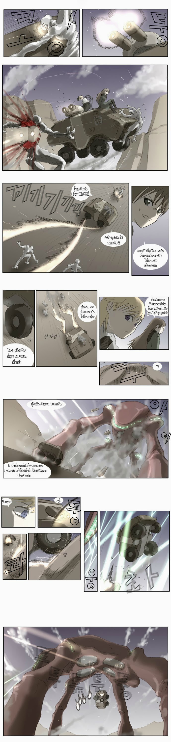 Knight Run  - หน้า 4